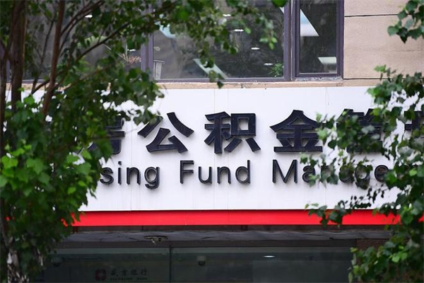 南京公积金封存之后怎么取出来（公积金封存后如何提取）